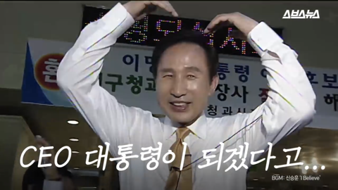 팩트와 논리로 이명박 폭격하던 박근혜 한경기 스페셜 | 인스티즈