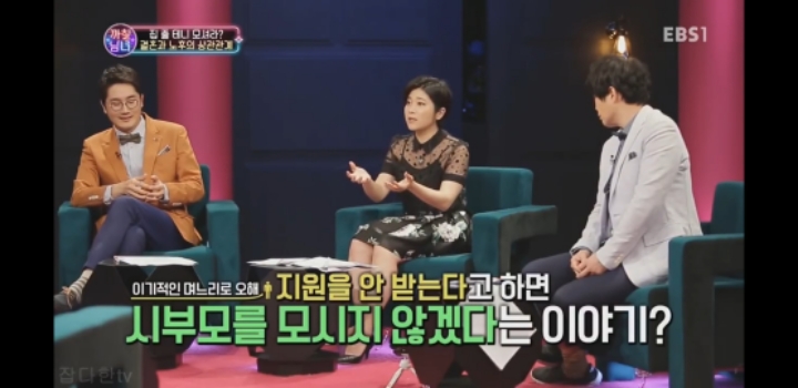 까칠남녀에서 박미선이 화가 난 이유.jpg | 인스티즈