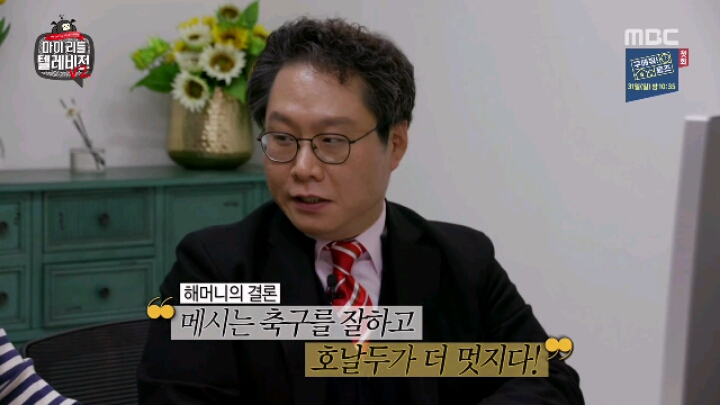 [마리텔2] 해머니 강부자 | 인스티즈