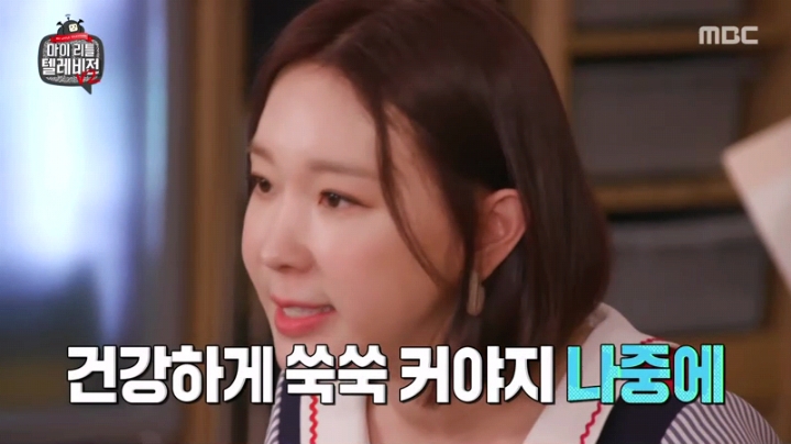 [마리텔2] 도티 화법 배우는 이지혜 | 인스티즈