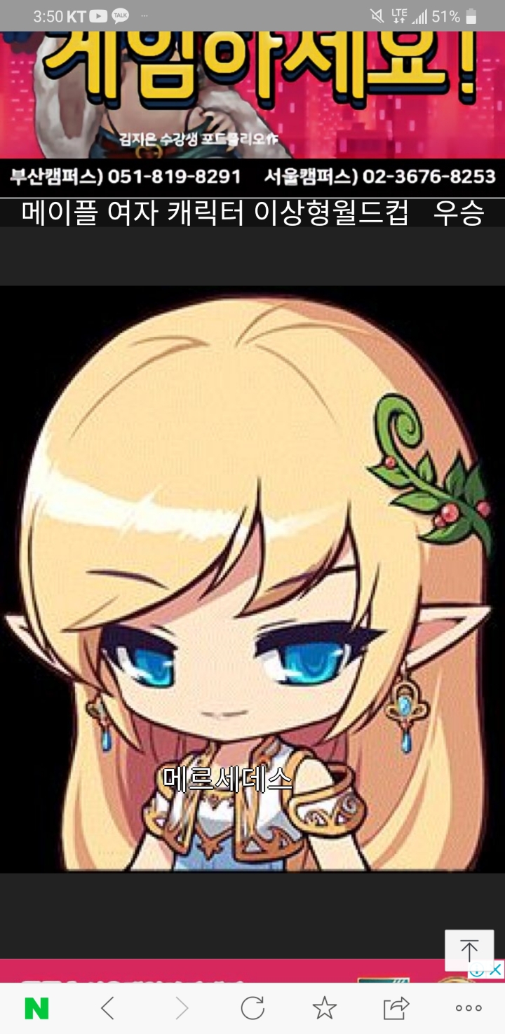 메이플스토리 앨프의 여신♥ 메르세데스에 대해 알아보자 | 인스티즈