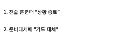 군대에서 훈련중에 가장 설레이는 말.jpg | 인스티즈