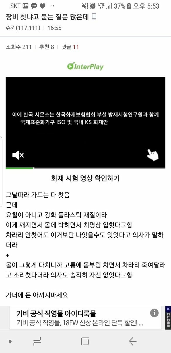 사고로 병원에서 눈떠보니 24일이 흘렀다는 디씨인 | 인스티즈