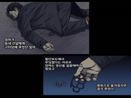네이버 웹툰중 꼭 영화나 드라마로 나왔으면 하는웹툰 | 인스티즈
