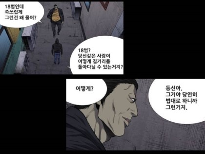 네이버 웹툰중 꼭 영화나 드라마로 나왔으면 하는웹툰 | 인스티즈