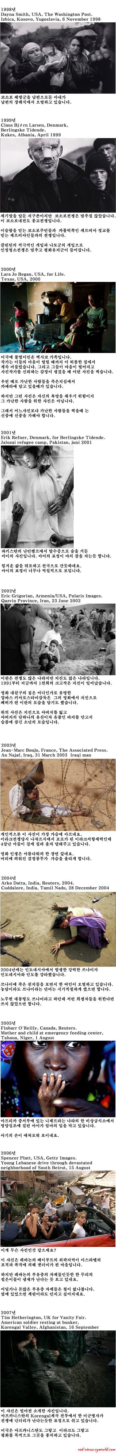  1955년~2007년 퓰리쳐상 사진부문 수상작 모음.jpg | 인스티즈