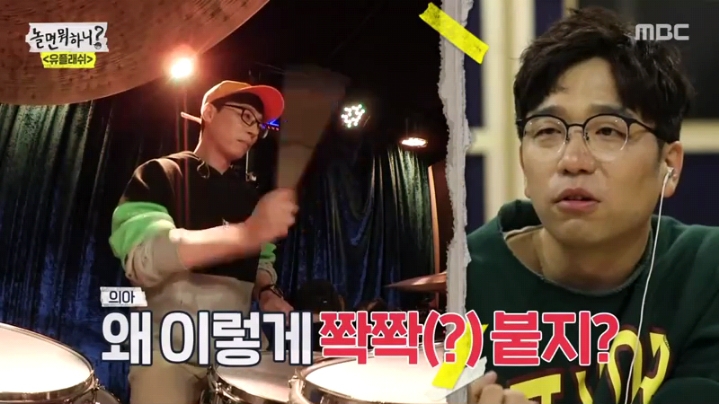 [놀면뭐하니] 성장판이 평생 안 닫히는 유재석 | 인스티즈