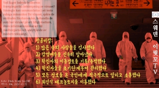 [코로나] 세계 최고의 복지국가 스웨덴에 사는 교민아주머니가 울컥?한 사연 | 인스티즈