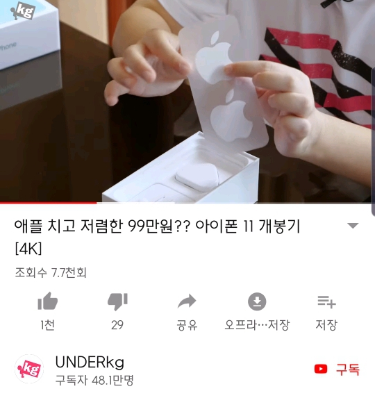 아이폰 11 리뷰 영상에 달린 신박한 댓글ㅋㅋ | 인스티즈