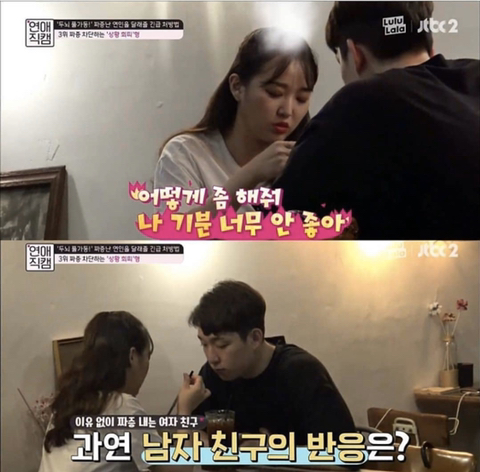 여자친구가 아무 이유없이 짜증낼때.jpg | 인스티즈