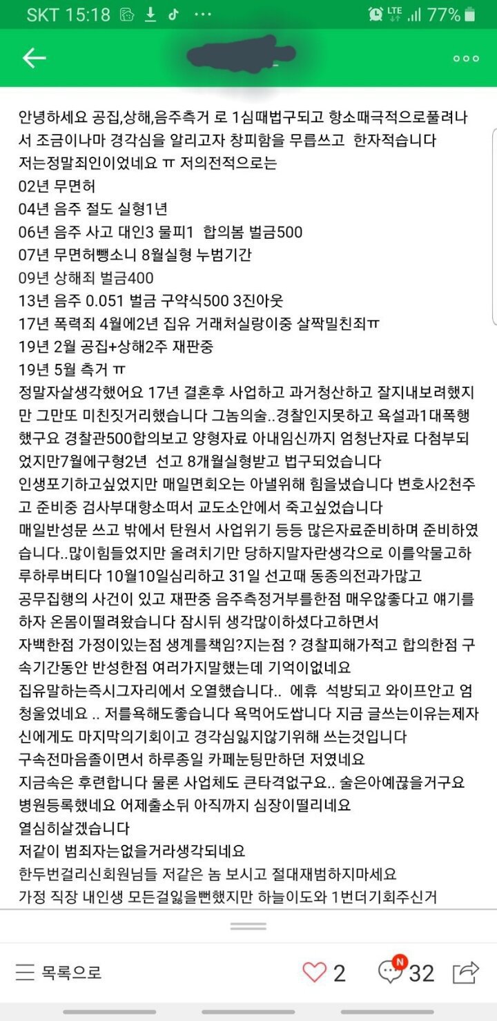 한국이 법이 약하다 생각되는 이유 | 인스티즈