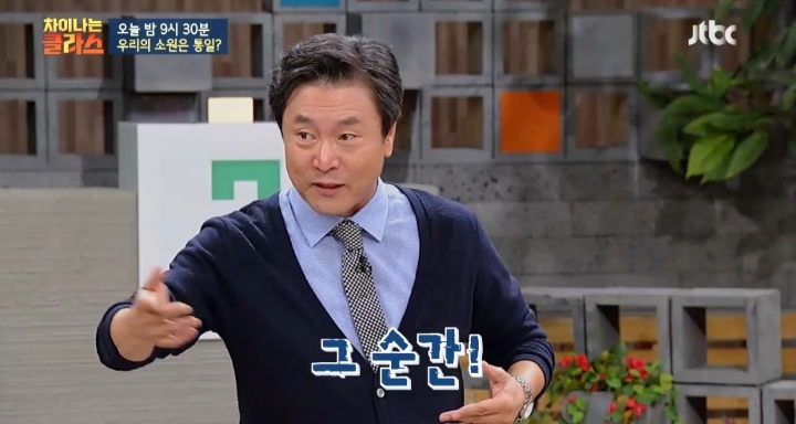 [차이나는클라스] 한국인들은 행복감을 가질 권리를 박탈 당했다 | 인스티즈