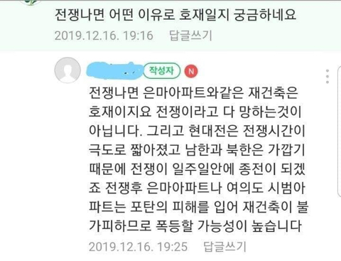 은마아파트 가격 폭등설.jpg | 인스티즈