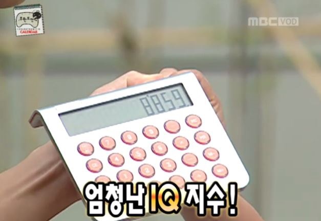 무도의 아이큐 테스트 방법.jpg | 인스티즈