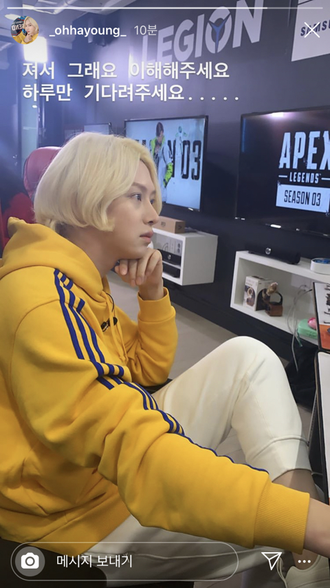 에이핑크 오하영 인스타 공식입장.jpg | 인스티즈