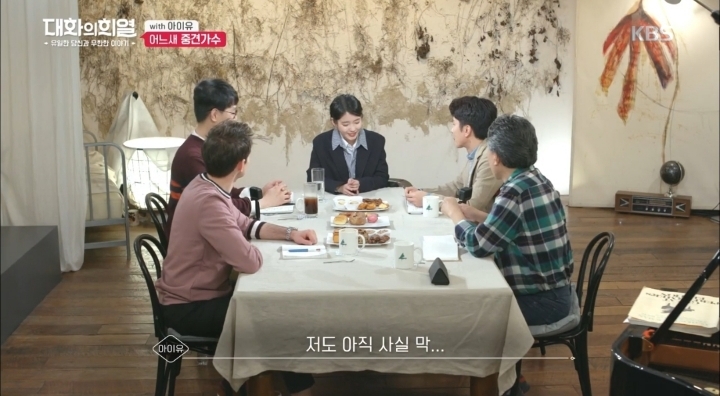 아이유가 하는 고민 꼰대 | 인스티즈