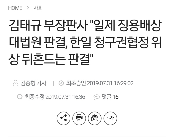 유시민이 억지부린거라는 부장판사에 대해 알아보자 | 인스티즈