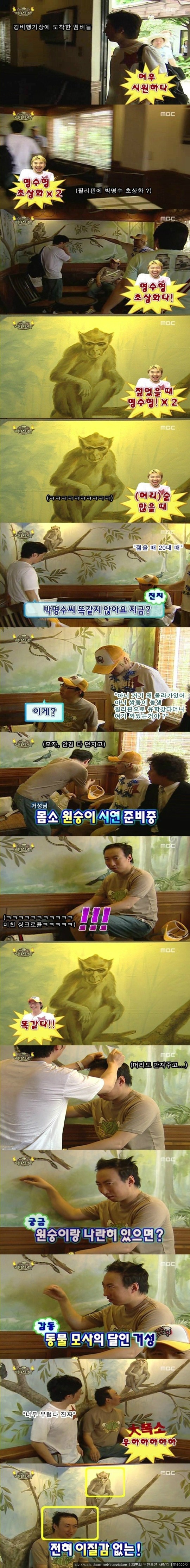 박명수의 초상화 | 인스티즈