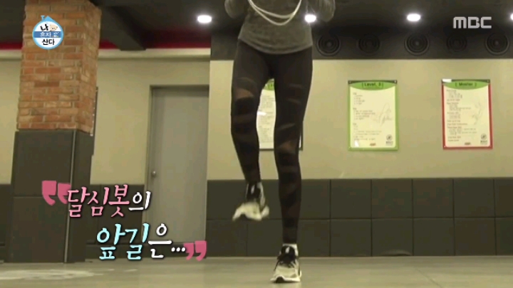 [나혼자산다] 모델 워킹만 가능한 달심봇.jpgif(19MB) | 인스티즈