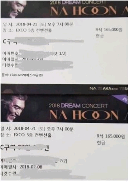 할머니 할아버지께 나훈아 티켓을 사드렸는데.jpg | 인스티즈