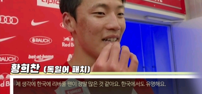 리버풀 경기 직전 반다이크 어찌 상대할지 띵킹 해본다던 황희찬.jpgif | 인스티즈