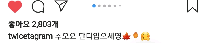트와이스 나연 인스타그램 | 인스티즈