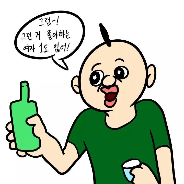 여자 앞에서 가오 부리는 만화 | 인스티즈