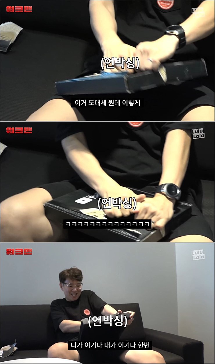 워크맨 장성규 실버 버튼 언박싱 | 인스티즈