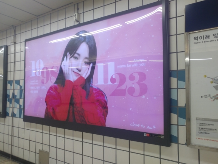 프로미스나인 노지선 생일 광고판! | 인스티즈