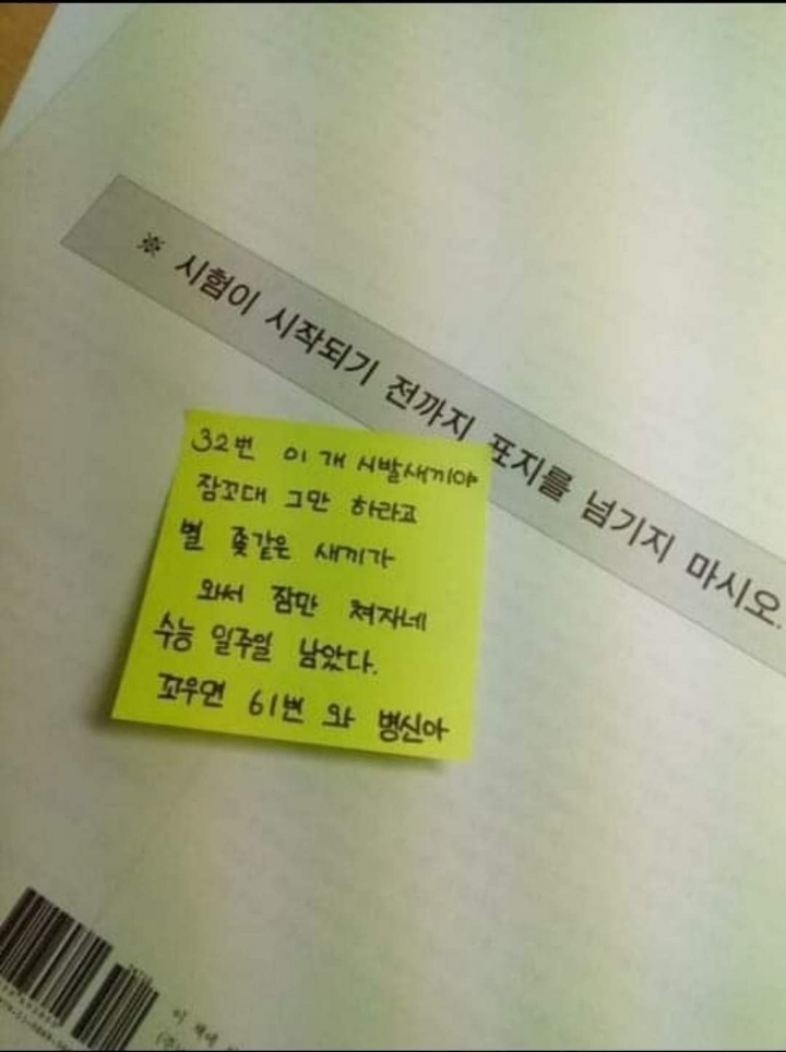 도서관 레전드 쪽지 | 인스티즈