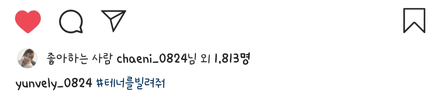 어제자 에이프릴 윤채경 인스타 | 인스티즈