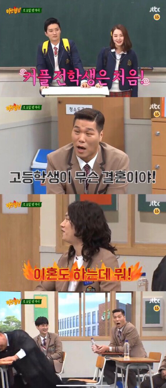고등학생이 무슨 결혼이야.jpg | 인스티즈