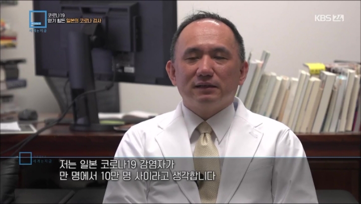 [KBS] 믿기 힘든 일본의 코로나 검사 | 인스티즈