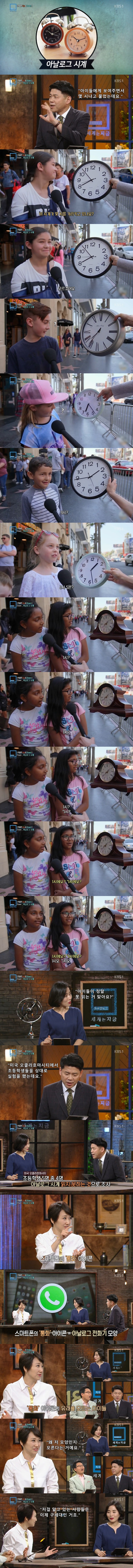 통화 아이콘의 유래를 모르는 아이들.jpg | 인스티즈