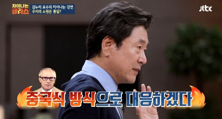 [차이나는클라스] 독일 통일은 서독이 흡수 통일 했다는 말은 틀린것 | 인스티즈