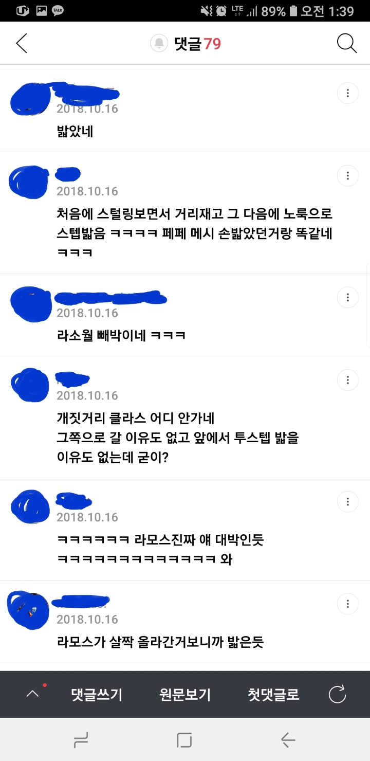인터넷 선동이 무서운이유.jpg | 인스티즈