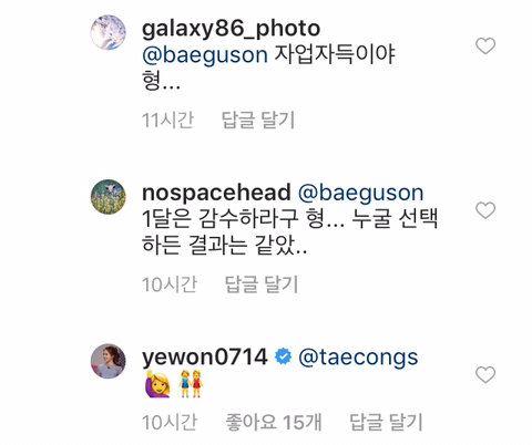 질투하는 나미춘 | 인스티즈