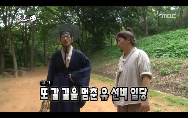 음란선비 유재석.jpg | 인스티즈