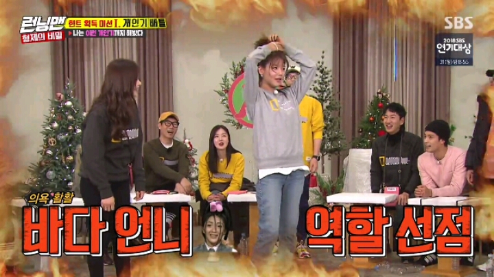 [런닝맨] 센터에 집착하는 소녀시대 수영.jpgif(22MB) | 인스티즈