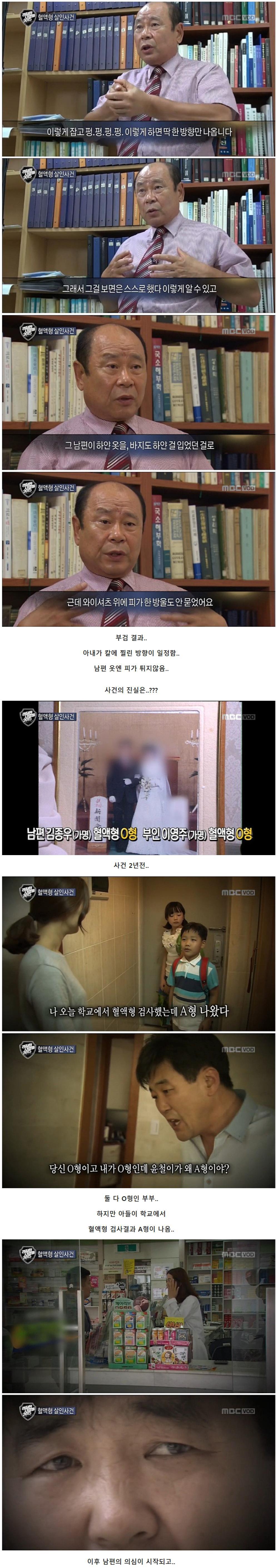 혈액형 살인사건.jpg | 인스티즈