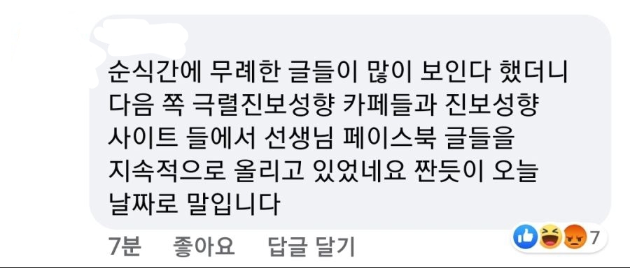 홍혜걸씨 페이스북.jpg | 인스티즈