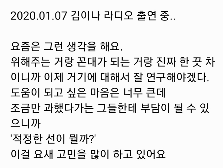 아이유가 하는 고민 꼰대 | 인스티즈