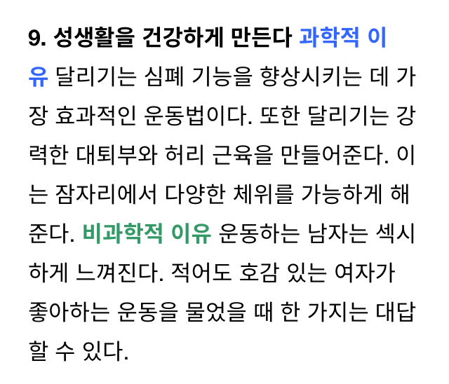 당장 달리기를 시작해야 하는 10가지 이유.jpg | 인스티즈