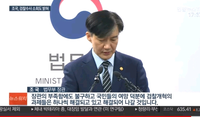 조국장관 ㅡ 지지해주는 국민의 힘으로 견뎠다 | 인스티즈