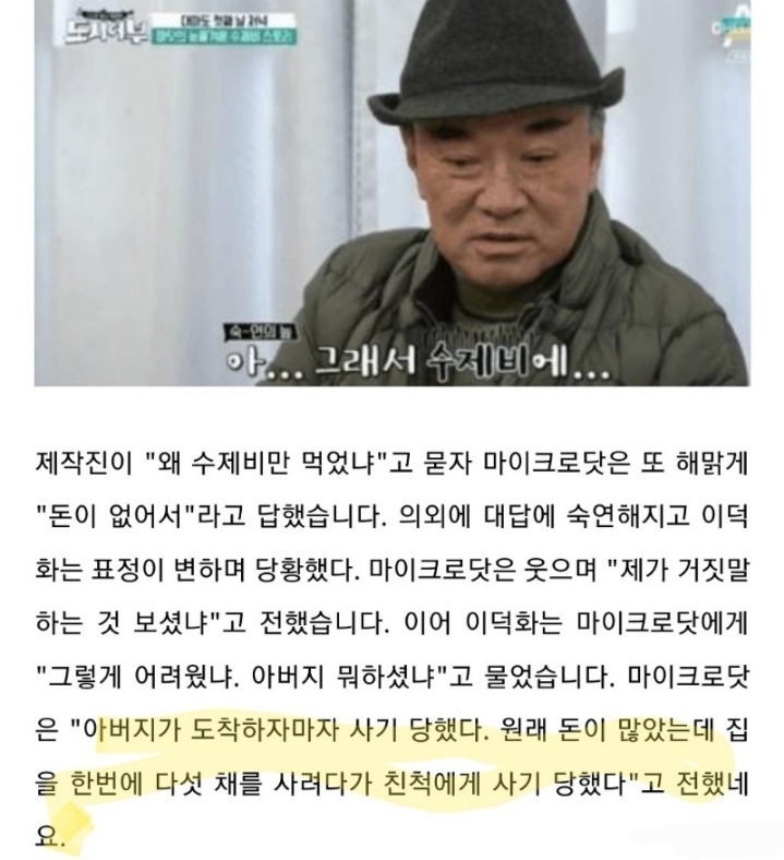 마이크로닷의 슬픈 가정사 | 인스티즈