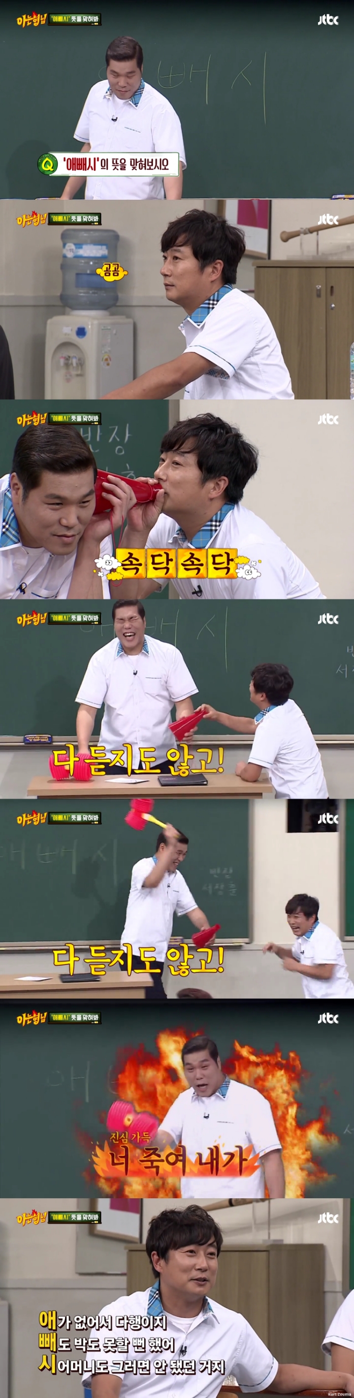 아는형님 이수근 삼행시 | 인스티즈