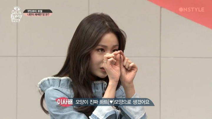 가슴에 하트점이 있는 이세영 | 인스티즈