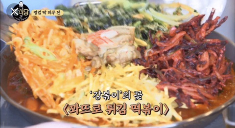 역대 강식당 메뉴 중 가장 먹고싶은 음식은? | 인스티즈