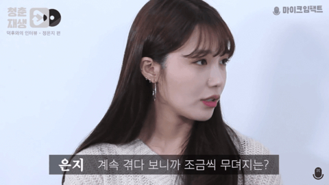 팬이라서 더 짠하게 들렸던 에이핑크 정은지의 말.jpg | 인스티즈