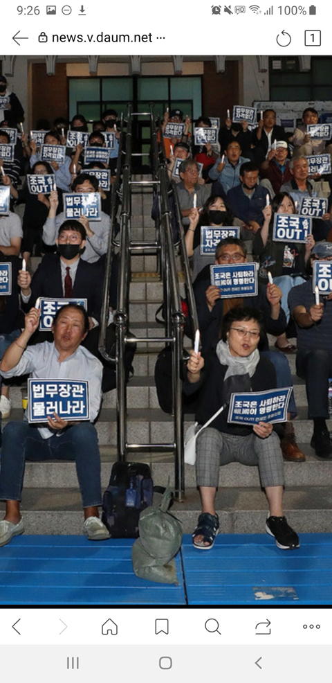 오늘자 서연고 조국 규탄 집회 상황 ㄷ ㄷ ㄷ ㄷ | 인스티즈
